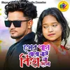 About Tor Pas Jabo Nai Biha Na Hole Song